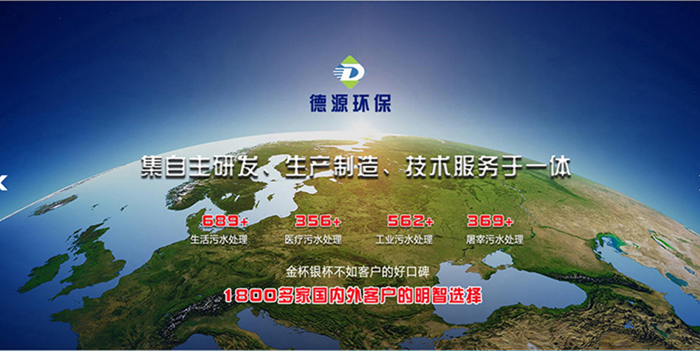 諸城市德源環(huán)?？萍加邢薰?/></div>
              <div   id=