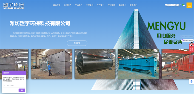 厭氧濾罐-ABR厭氧反應(yīng)器-濰坊盟宇環(huán)保科技有限公司3.png