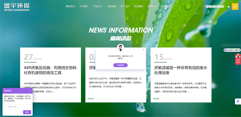 厭氧濾罐-ABR厭氧反應(yīng)器-濰坊盟宇環(huán)保科技有限公司6.png