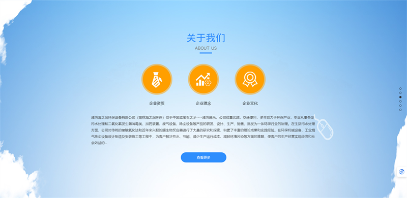 實(shí)驗(yàn)室污水處理設(shè)備_生活一體化污水處理設(shè)備_生活地埋污水處理設(shè)備-濰坊海之潤(rùn)環(huán)保設(shè)備有限公司3.png