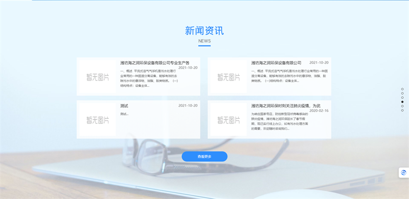 實(shí)驗(yàn)室污水處理設(shè)備_生活一體化污水處理設(shè)備_生活地埋污水處理設(shè)備-濰坊海之潤(rùn)環(huán)保設(shè)備有限公司4.png