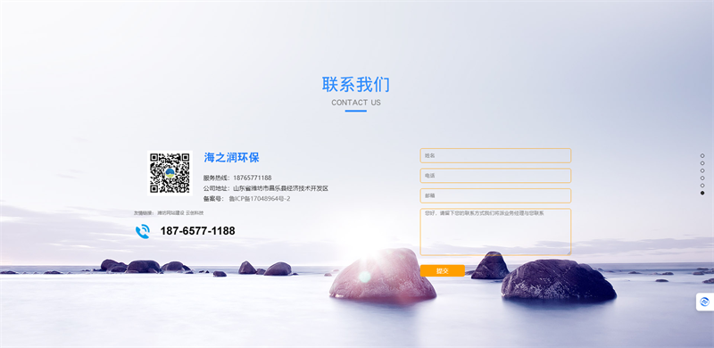 實(shí)驗(yàn)室污水處理設(shè)備_生活一體化污水處理設(shè)備_生活地埋污水處理設(shè)備-濰坊海之潤(rùn)環(huán)保設(shè)備有限公司6.png
