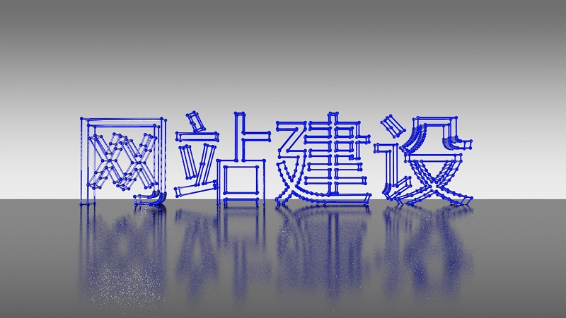 服務(wù)行業(yè)網(wǎng)站建設(shè)方案