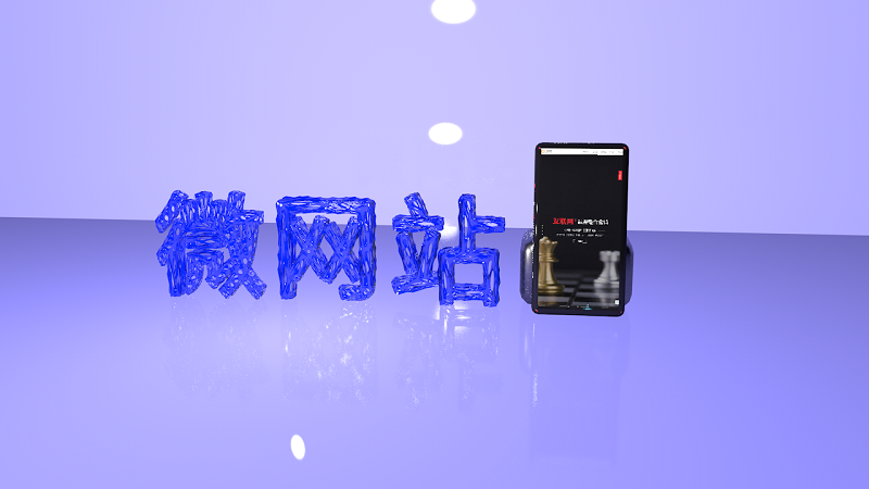 微網(wǎng)站是什么？