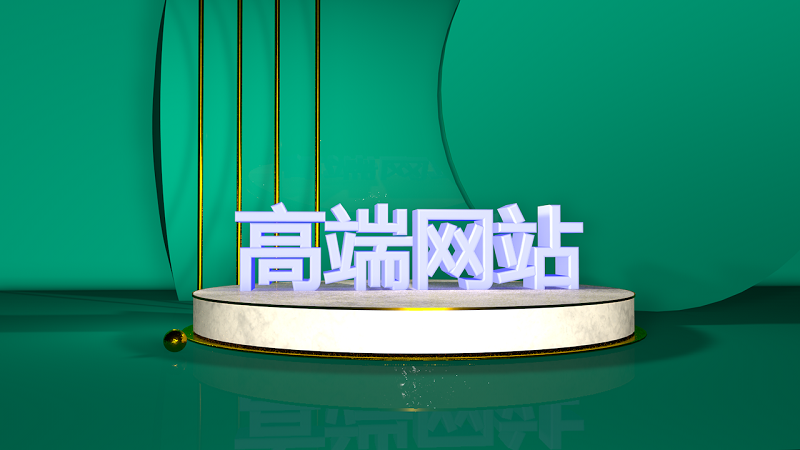 集團(tuán)網(wǎng)站“站中站”的優(yōu)勢(shì)