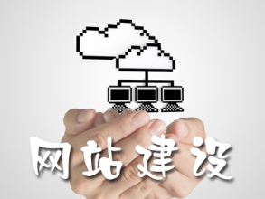 如何給網(wǎng)站定位呢?