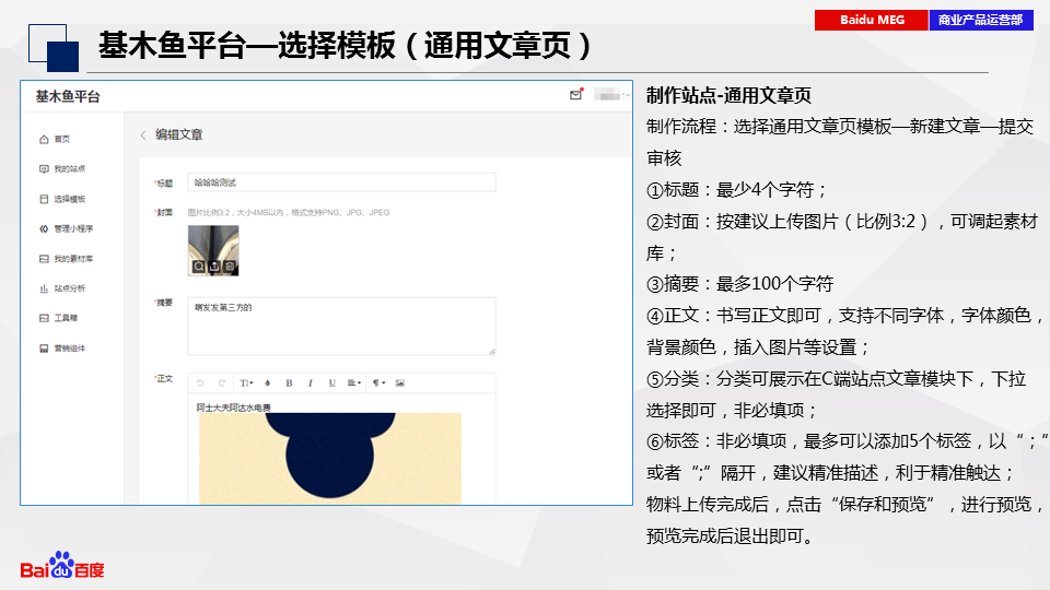 濰坊基木魚設(shè)計(jì)公司：百度監(jiān)管落地頁內(nèi)容